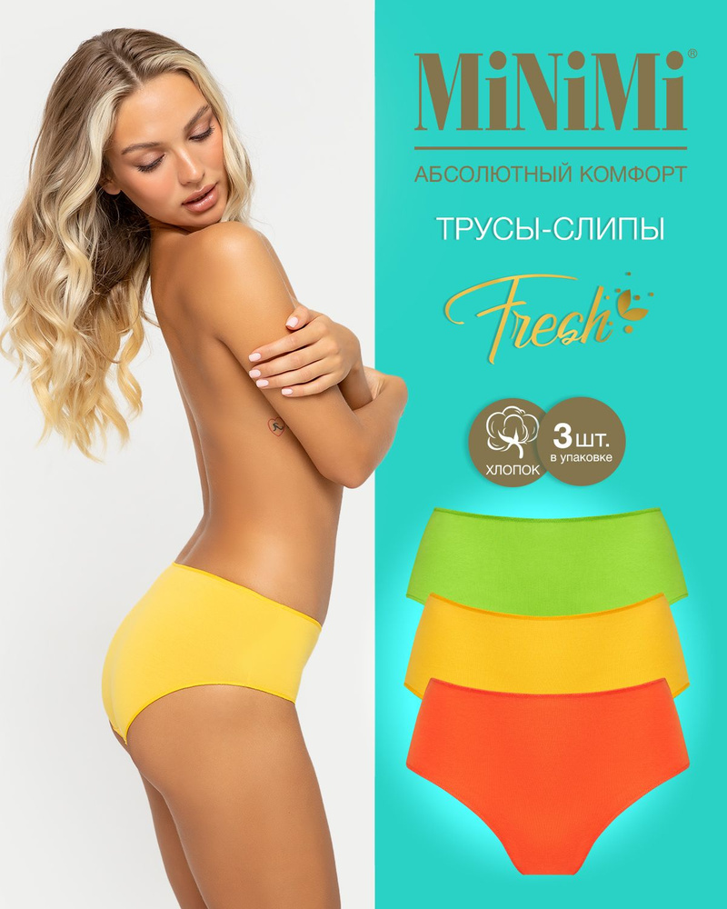 Трусы слипы Minimi Fresh, 3 шт #1