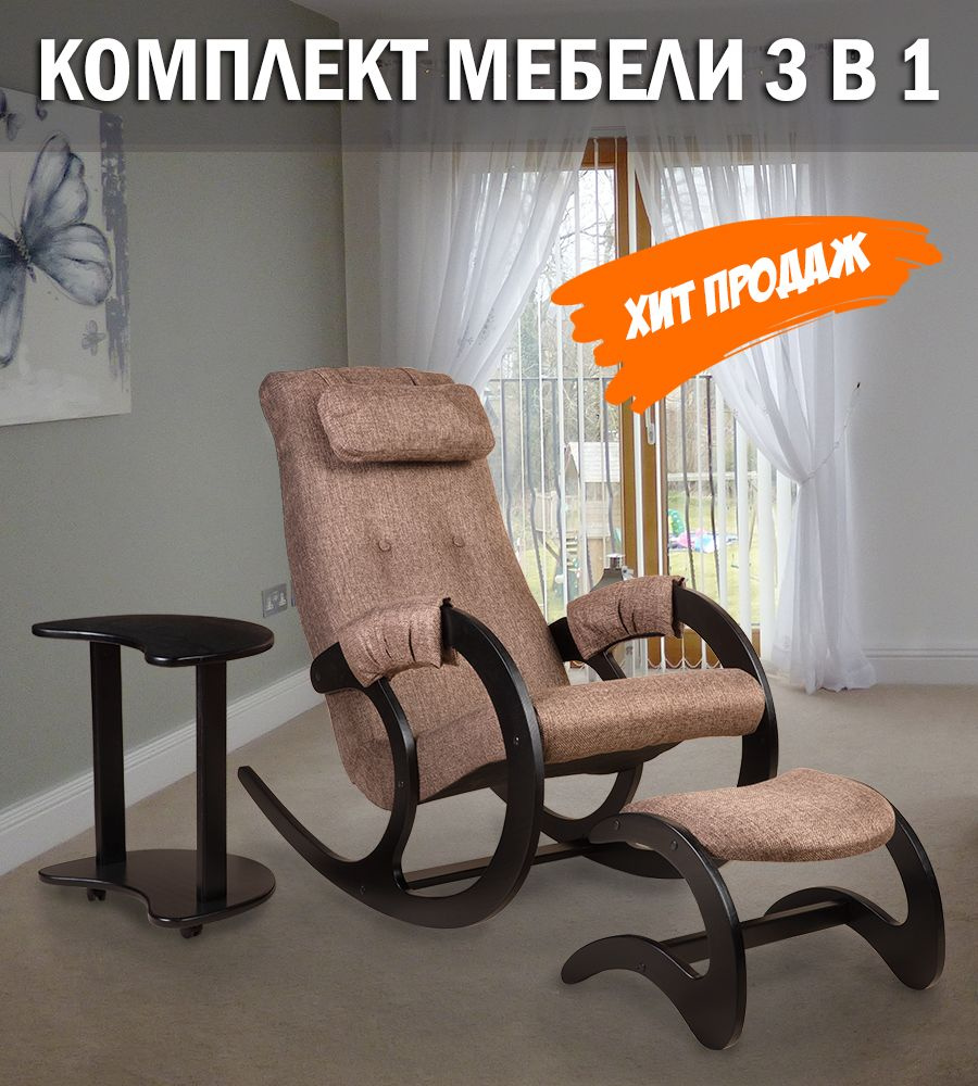 AVK Кресло-качалка, 58х100х90 см #1