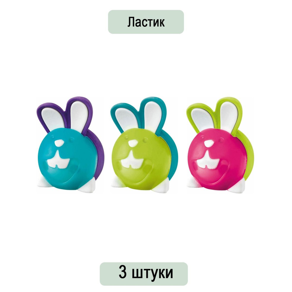 Ластик Maped CROC CROC PUZZLE BUNNY Л в ассортименте, в блистере, 3 штуки  #1