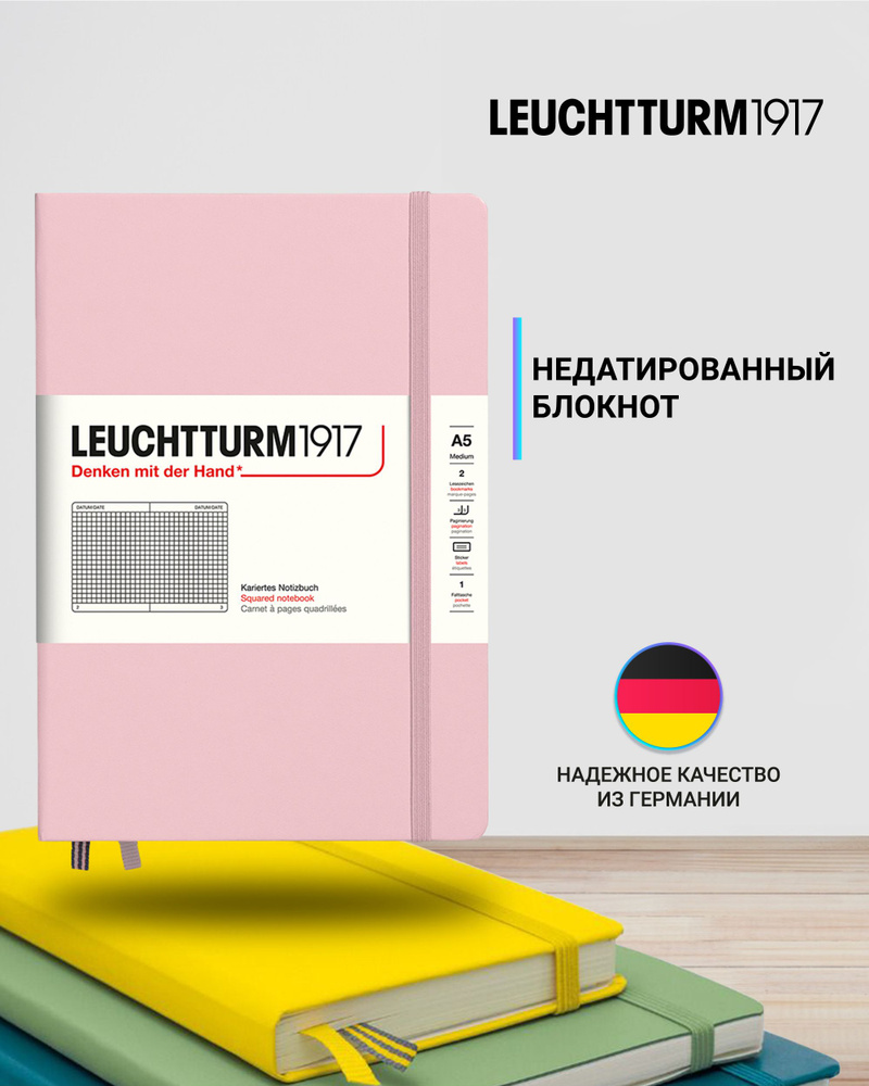 Блокнот Leuchtturm1917 Classic A5 (14.5x21см.), 80г/м2, 251 стр. (125 л.), в клетку, твердая обложка #1