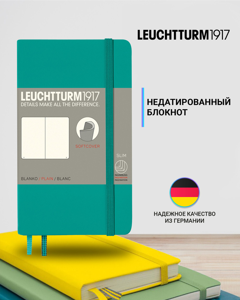 Блокнот Leuchtturm1917 Classic A6 (9x15см.) 80г/м2 - 123стр. нелинованный, мягкая обложка, цвет: изумрудный #1