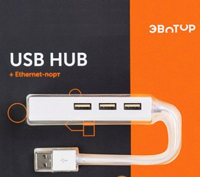 Разветвитель USB (Hub) #1