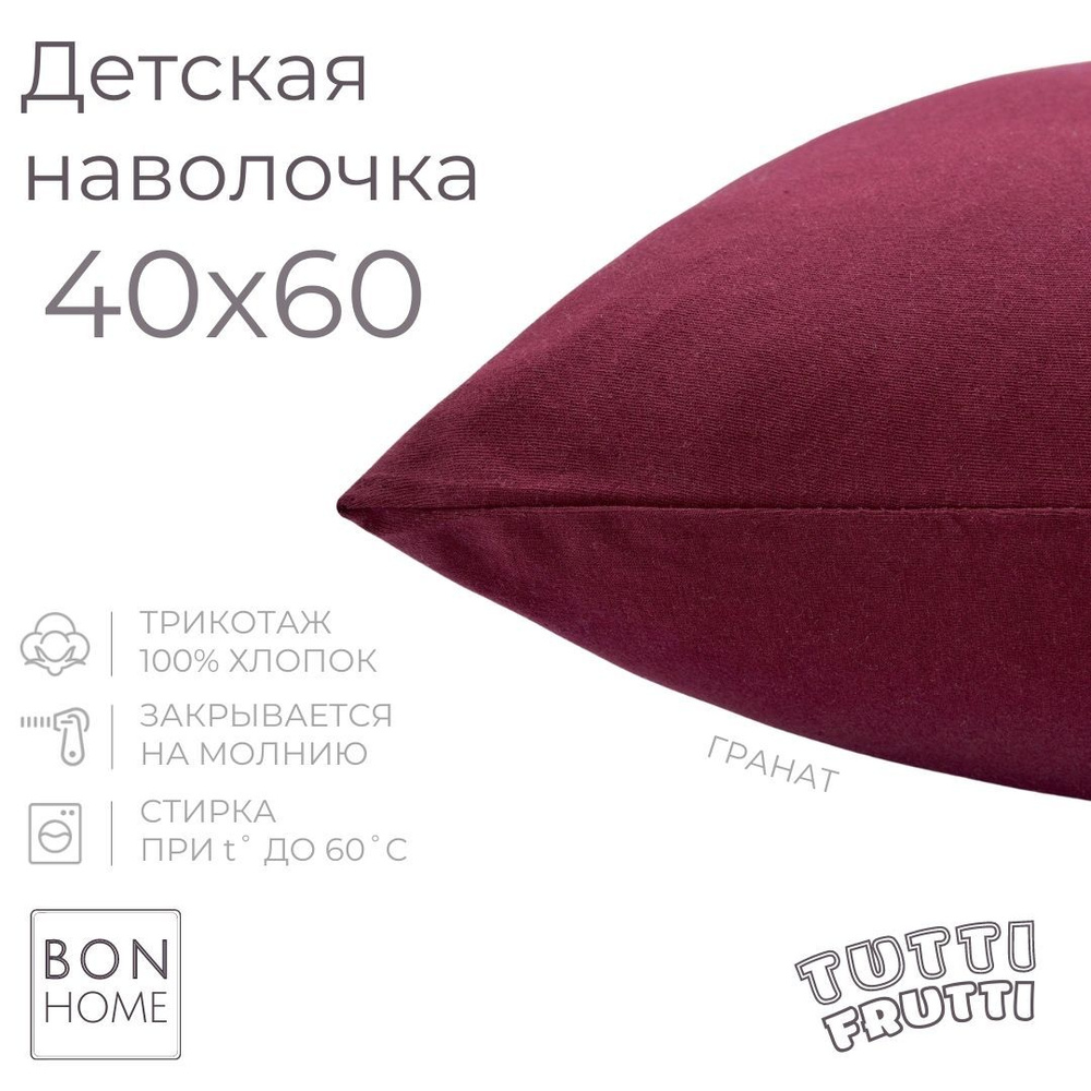 BonHome Наволочка, TUTTI FRUTTI, Трикотаж, 40x60 см  1шт #1