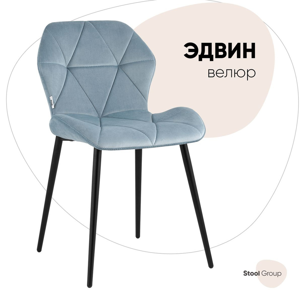 Stool Group Стул для кухни Эдвин, 1 шт. #1