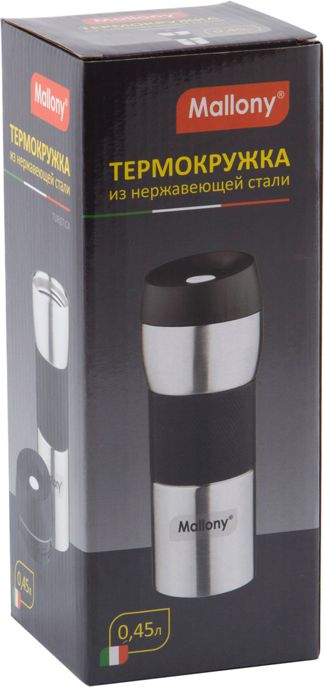 Термокружка MALLONY TURISTICA нерж.сталь 450 мл - купить с доставкой по ...