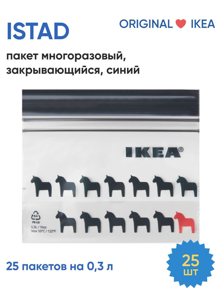 IKEA, ISTAD пакет закрывающийся, многоразовый пакет, зиплок с застежкой, ИКЕЯ ИСТАД, черный, 25 пакетов #1