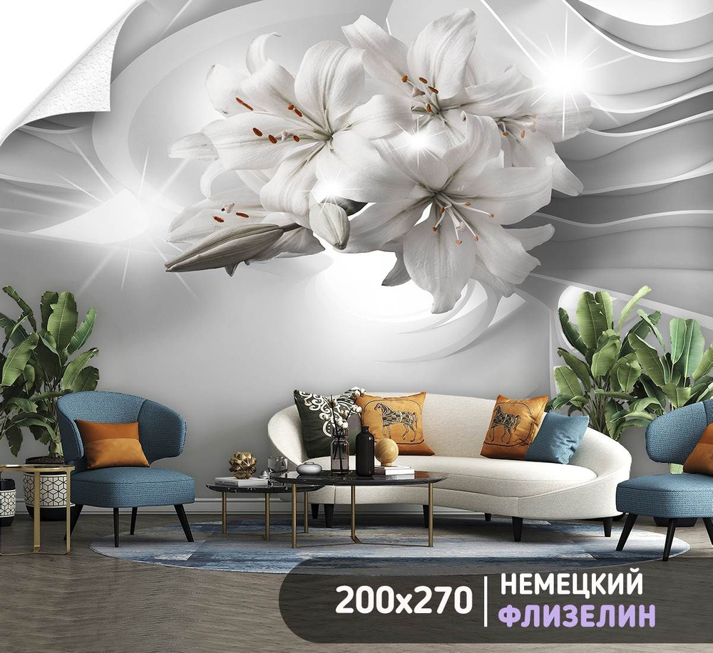 Фотообои на стену флизелиновые Цветок, белые цветы 200x270 см виниловые обои на стену.  #1