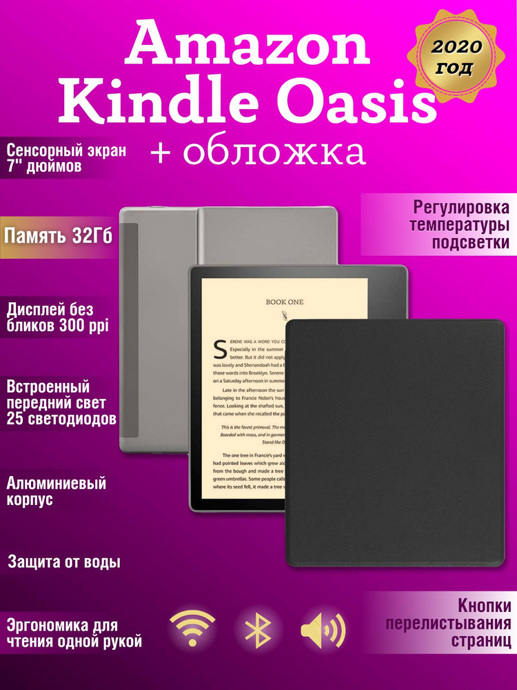 Электронная книга графит серая с обложкой Amazon Kindle Oasis (2021) 32 ГБ + черный чехол, сенсорный #1