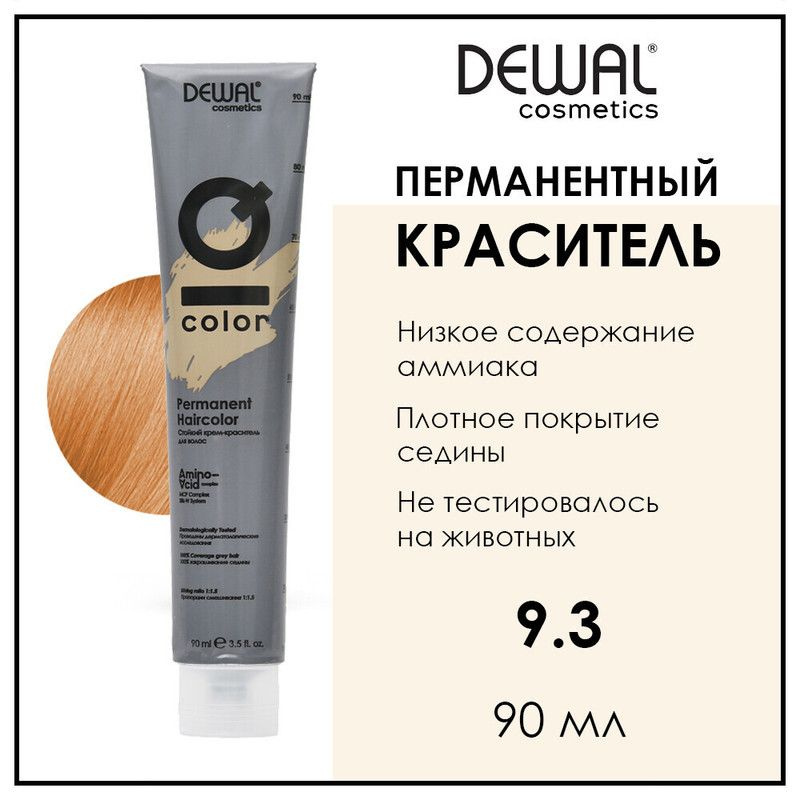 Профессиональная перманентная крем краска для волос 9.3 Very light gold blonde розовая 90 мл Dewal Cosmetics #1