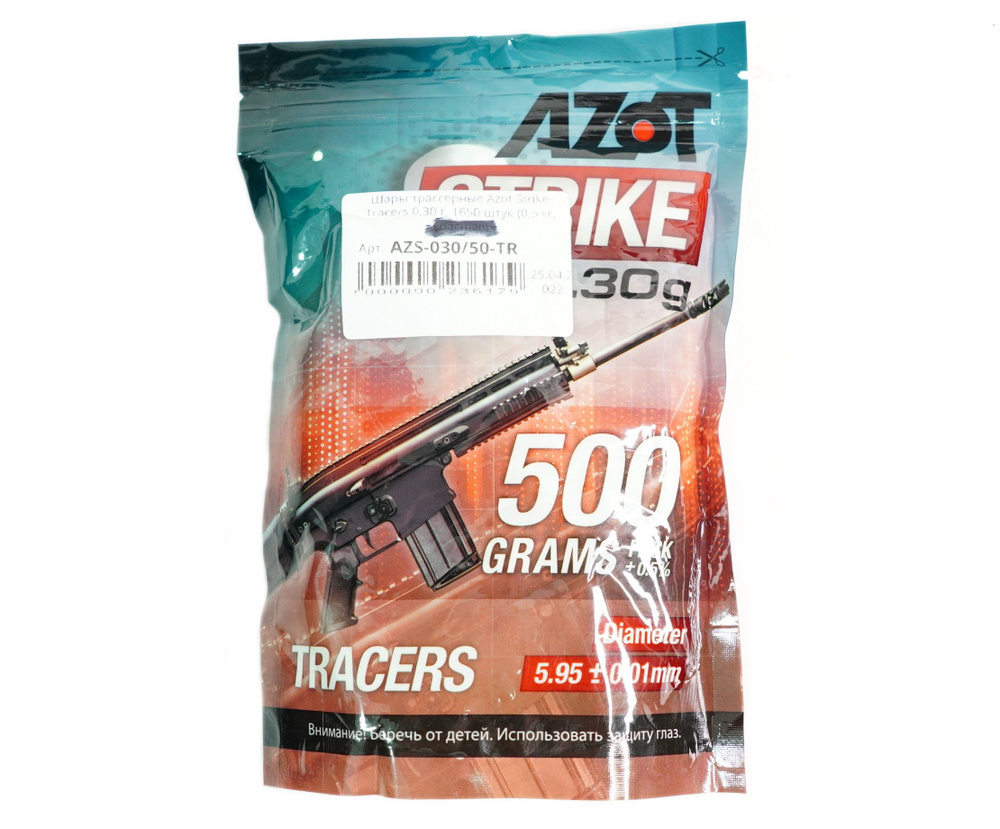 Шары трассерные Azot Strike Tracers 0,30 г, 1650 штук (0,5 кг, зеленые) #1