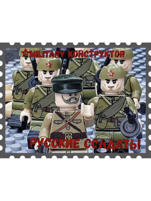 6 солдатиков / военный набор / советские солдаты / подарок детям / WW2  #1