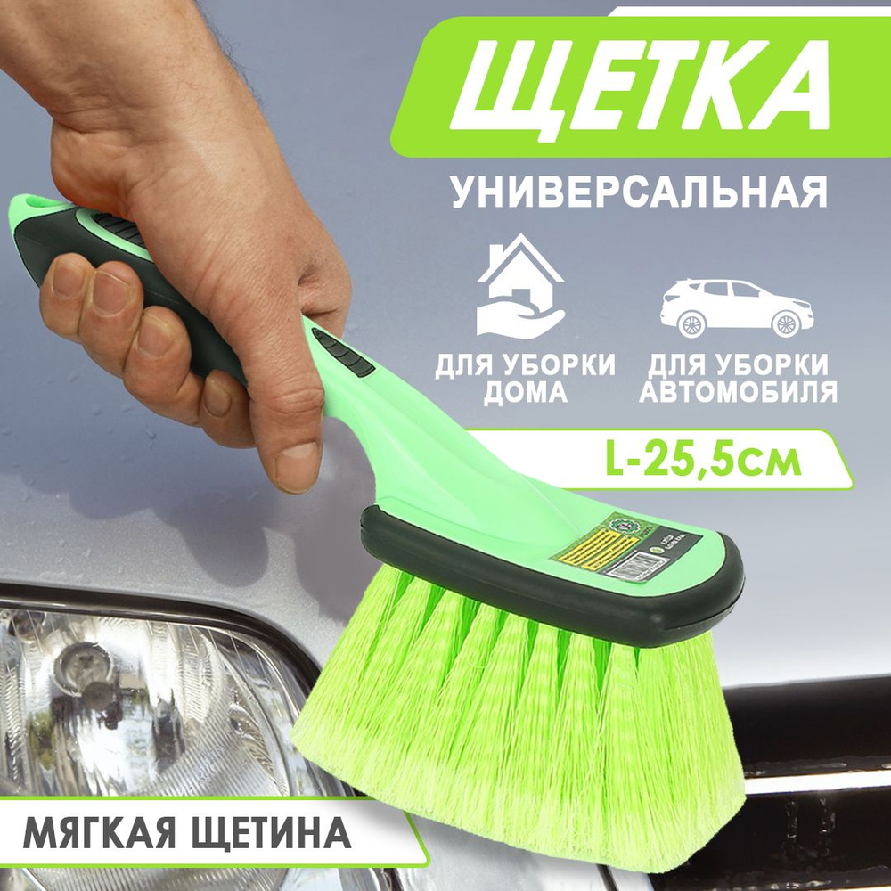 Щетка для мытья автомобиля и чистки колес L-25,5cm (мягкая щетина) / Щётка для уборки дома  #1