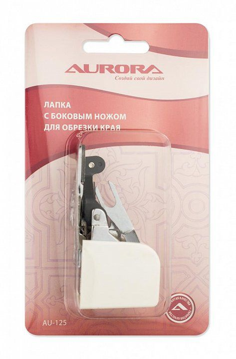 Лапка с боковым ножом для обрезки края Aurora #1