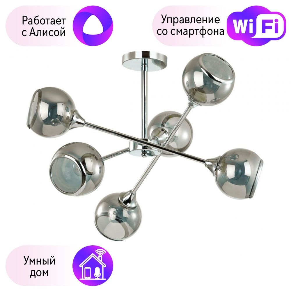 Люстра с Алисой LUMION Sandra 4530/6C-A #1