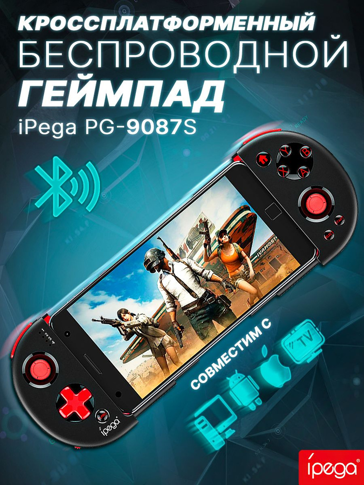 Ipega Геймпад для смартфона PG-9087, Bluetooth, черный #1