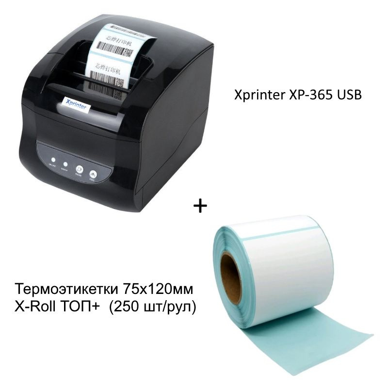 Принтер для этикеток XPrinter XP-365B USB (в комплекте 1 рулон термоэтикеток X-Roll 75х120мм ТОП+, 250 #1