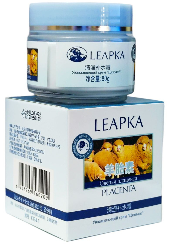 Leapka Placenta Крем Овечья увлажняющий, защитный, смягчающий "Циньин", 80 гр  #1