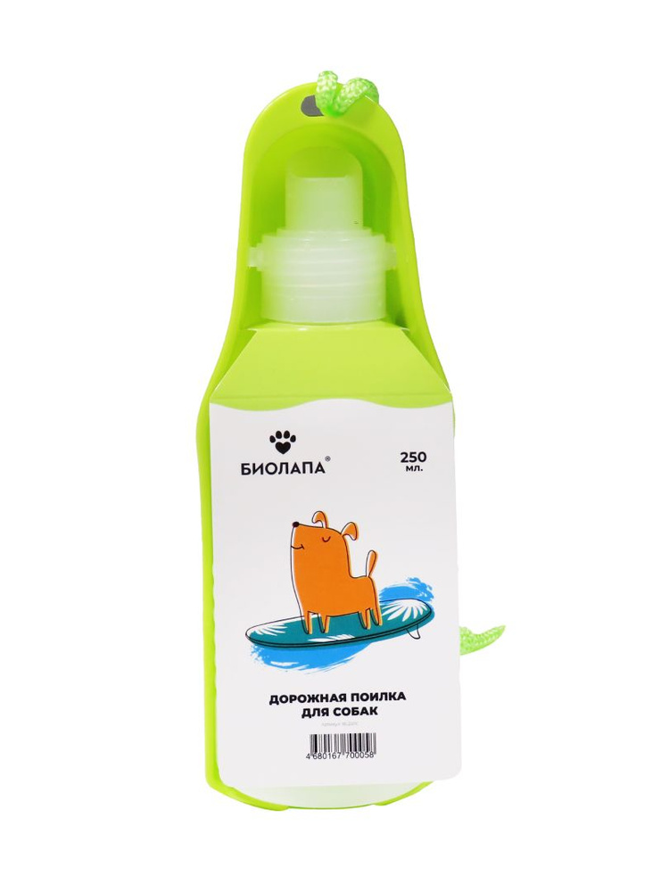 Бутылка-поилка дорожная для животных (автопоилка) Биолапа, 250 мл, цвет салатовый  #1