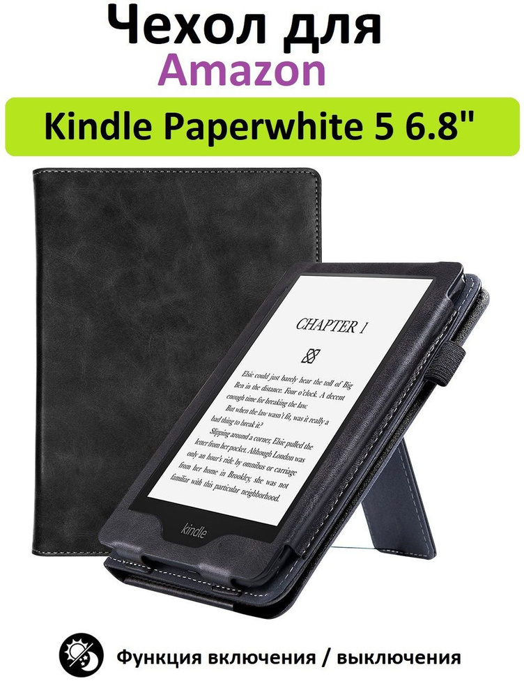 GoodChoice/Чехол-обложка Lux для Amazon Kindle Paperwhite 5 6.8" 2021, черный #1