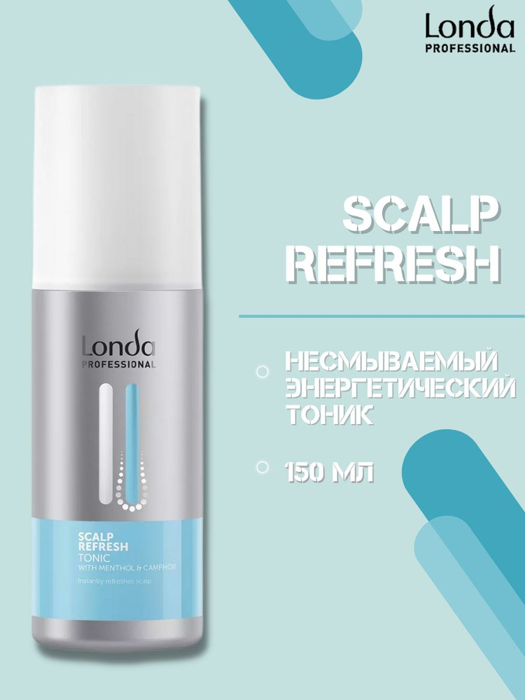Londa Professional Тоник  для кожи головы Scalp Refresh, 150мл #1