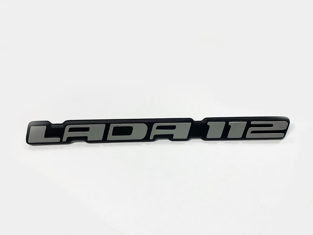 Эмблема (шильдик/ значок) "ЛАДА2112" задняя на крышку багажника ВАЗ 2112  #1