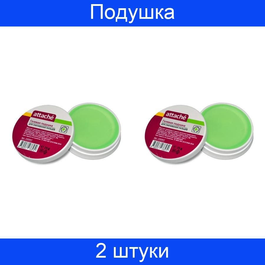 Подушка для смачивания пальцев, гелевая, ATTACHE 25 грамм, 2 штуки  #1