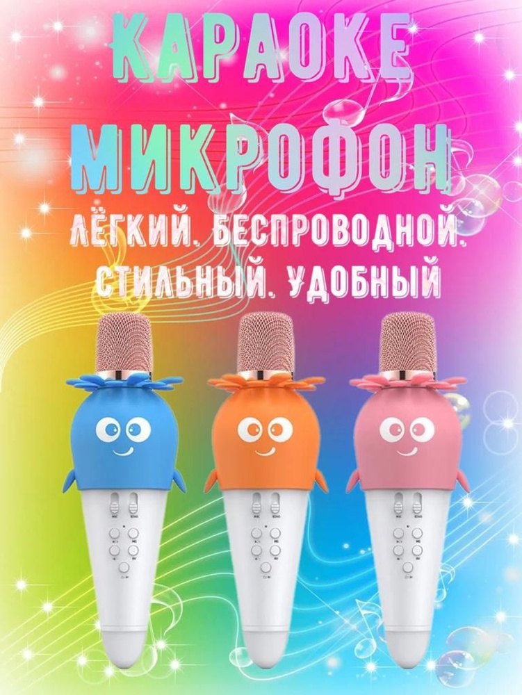 Микрофон универсальный Capacitive type, розовый #1