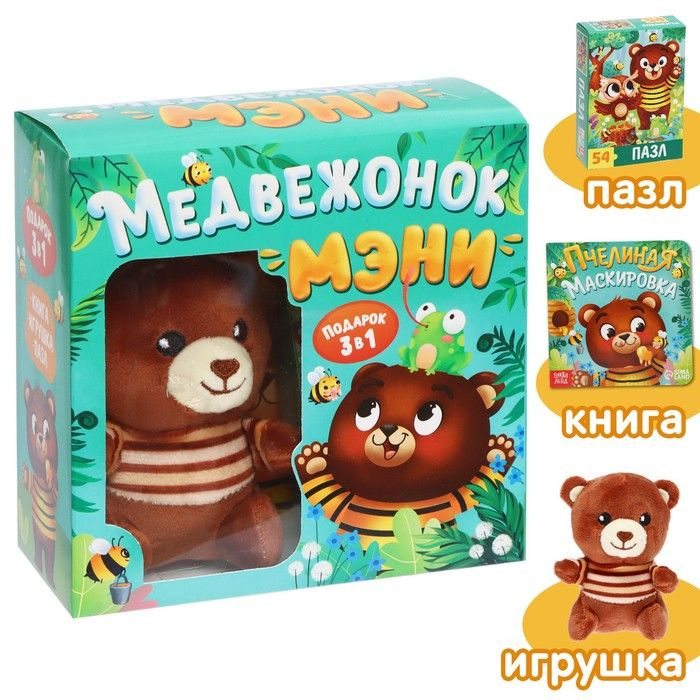 Набор 3 в1 "Медвежонок Мэни", картонная книга, пазл, игрушка  #1