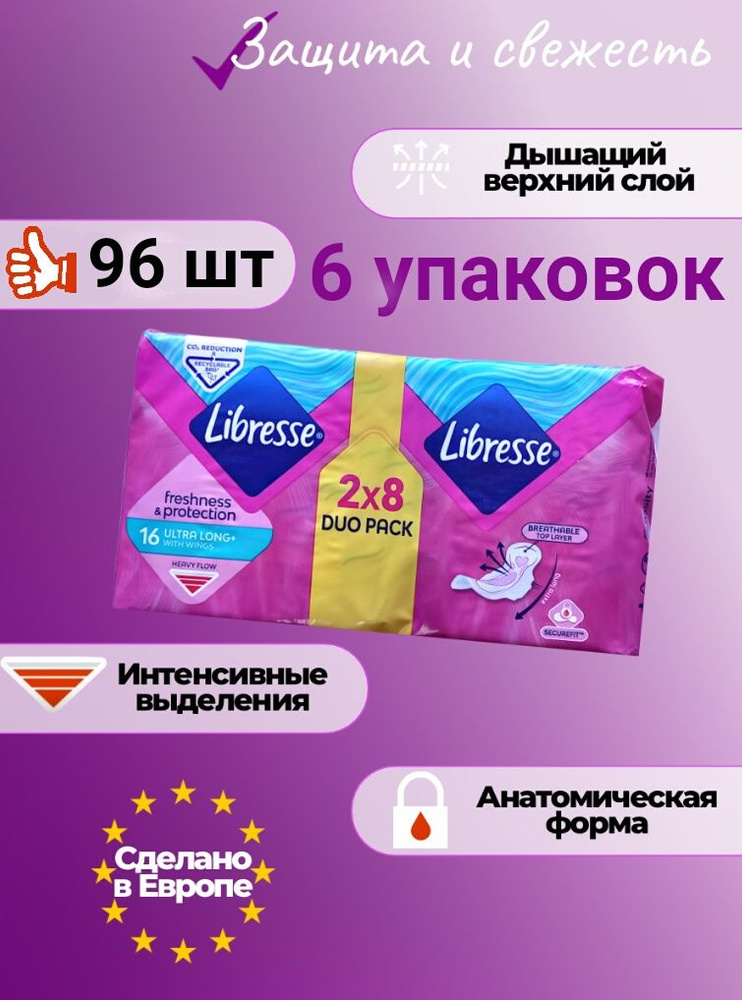 Прокладки Либресс женские гигиенические Libresse ультра супер с мягкой поверхностью удлиненные 28,4cм #1