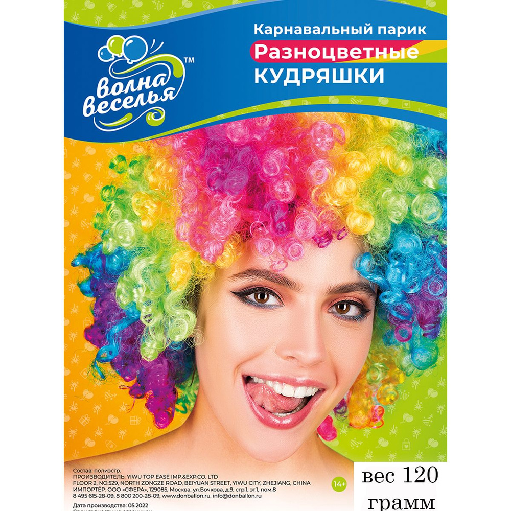 Карнавальный парик Клоун, разноцветный #1