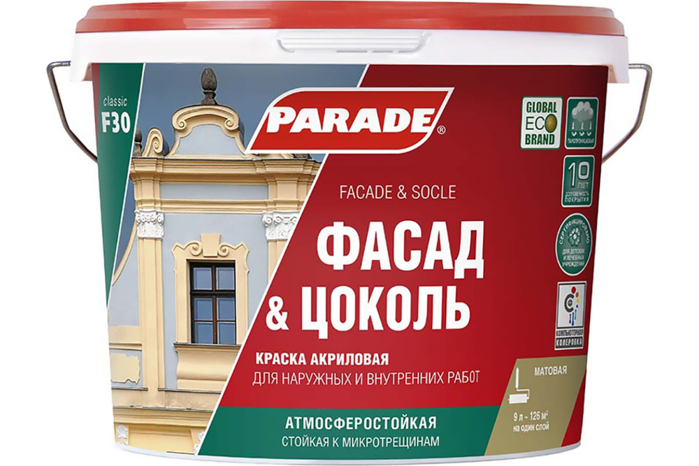 Краска фасадная PARADE F30 Фасад и Цоколь база С 9л Россия #1
