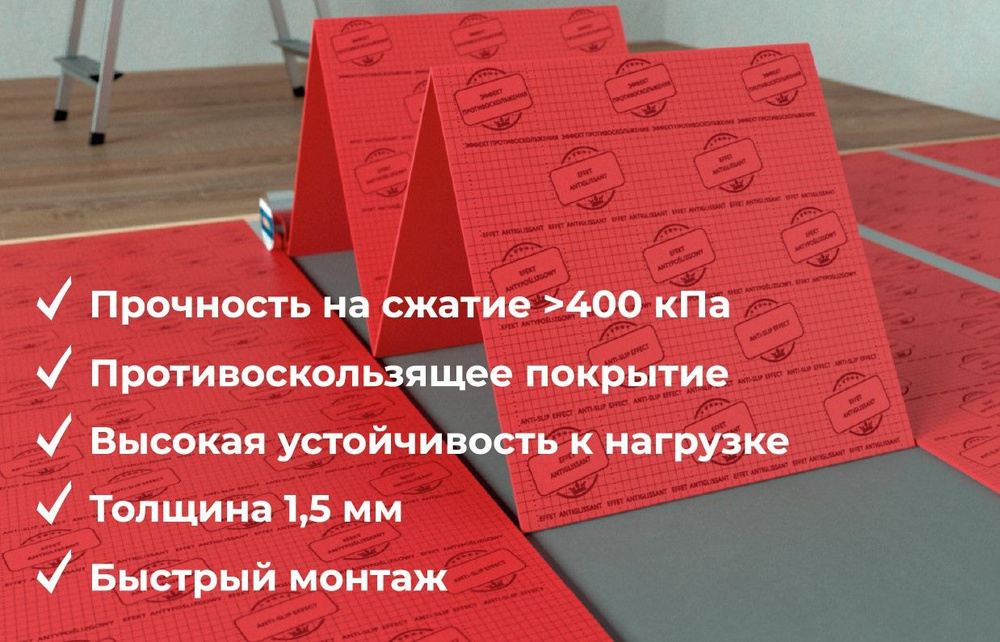 Подложка-гармошка ультравысокой плотности под напольные покрытия LVT, SPC, WPC, 5кв.м.  #1