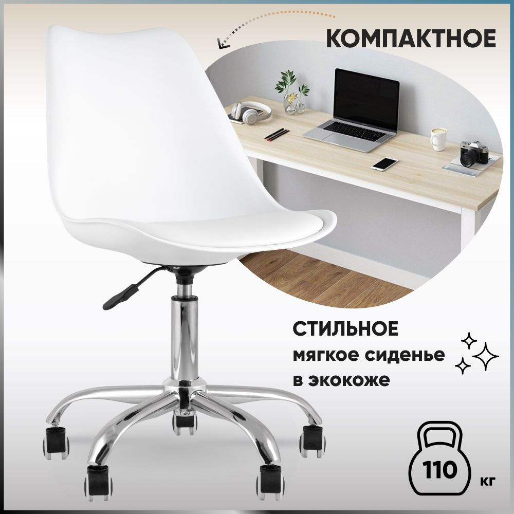 Stool Group Офисное кресло BLOK, Пластик, белый #1