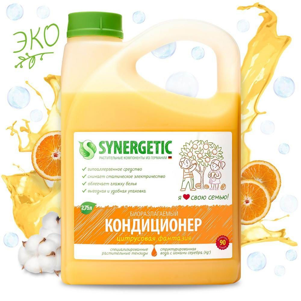 Кондиционер для белья SYNERGETIC Цитрусовая фантазия 2,75л #1