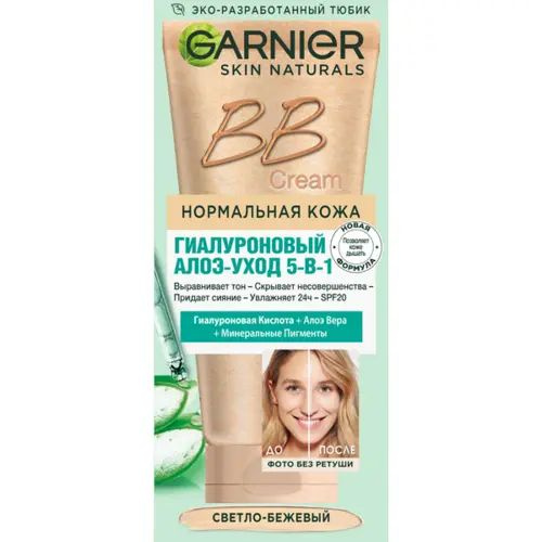 Крем для лица Garnier Skin Naturals BB Cream, Нормальная кожа, тон: светло-бежевый, 50 мл  #1