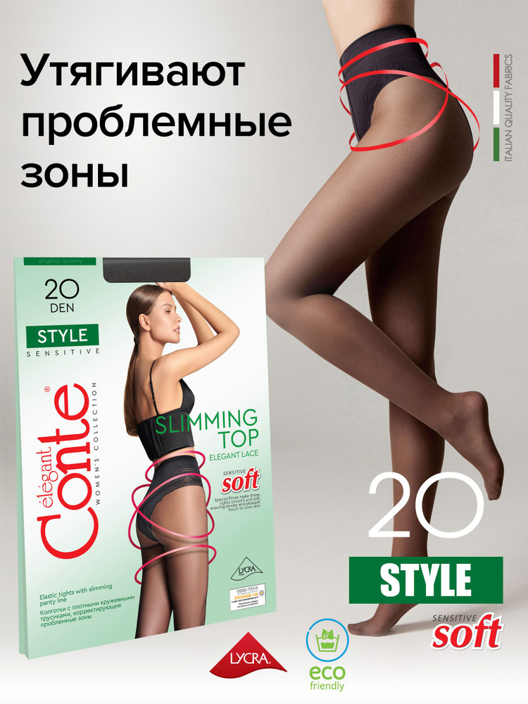 Колготки Conte, 20 ден #1