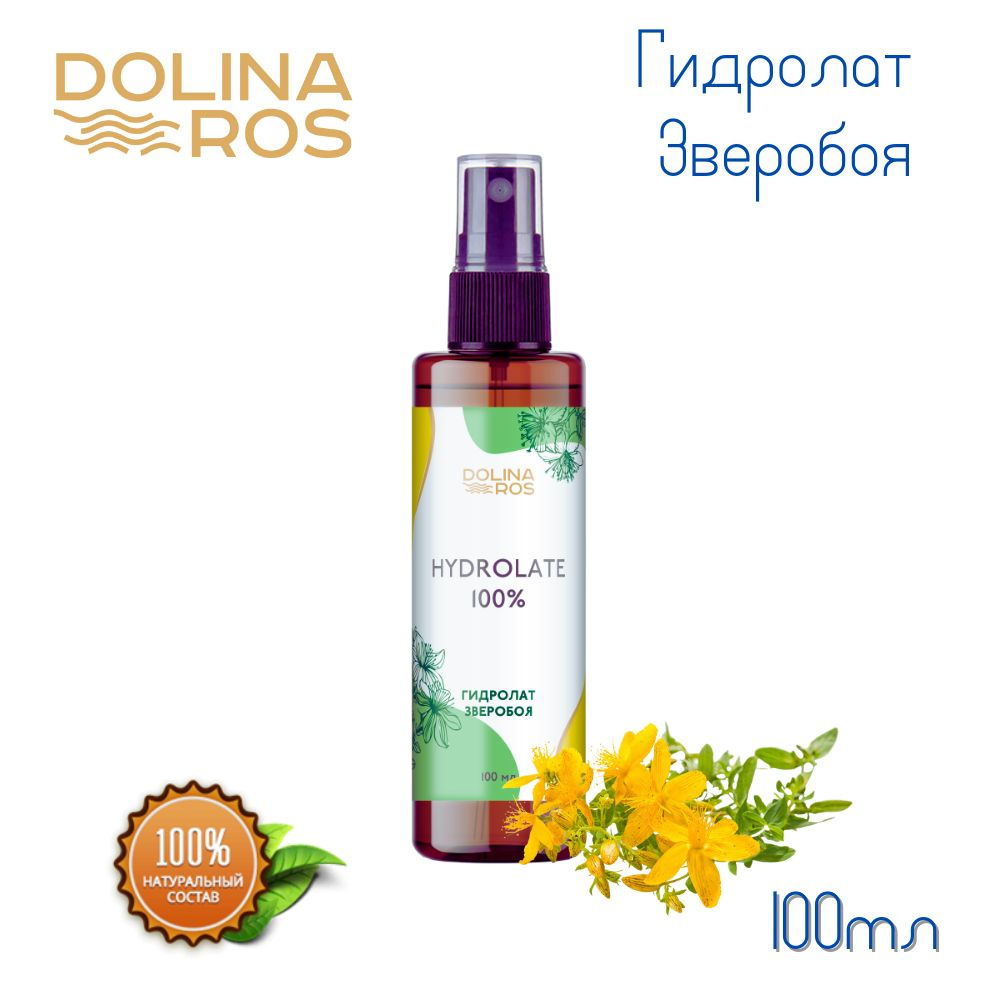 DOLINA ROS гидролат зверобоя для лица для тела для волос основа для косметики 100% натуральный 100мл. #1