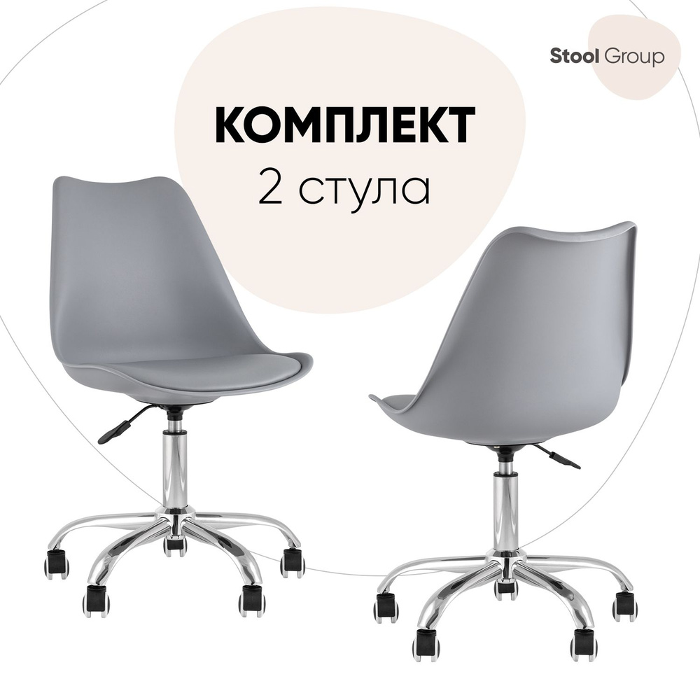 Stool Group Офисное кресло BLOK, Пластик, серый New #1