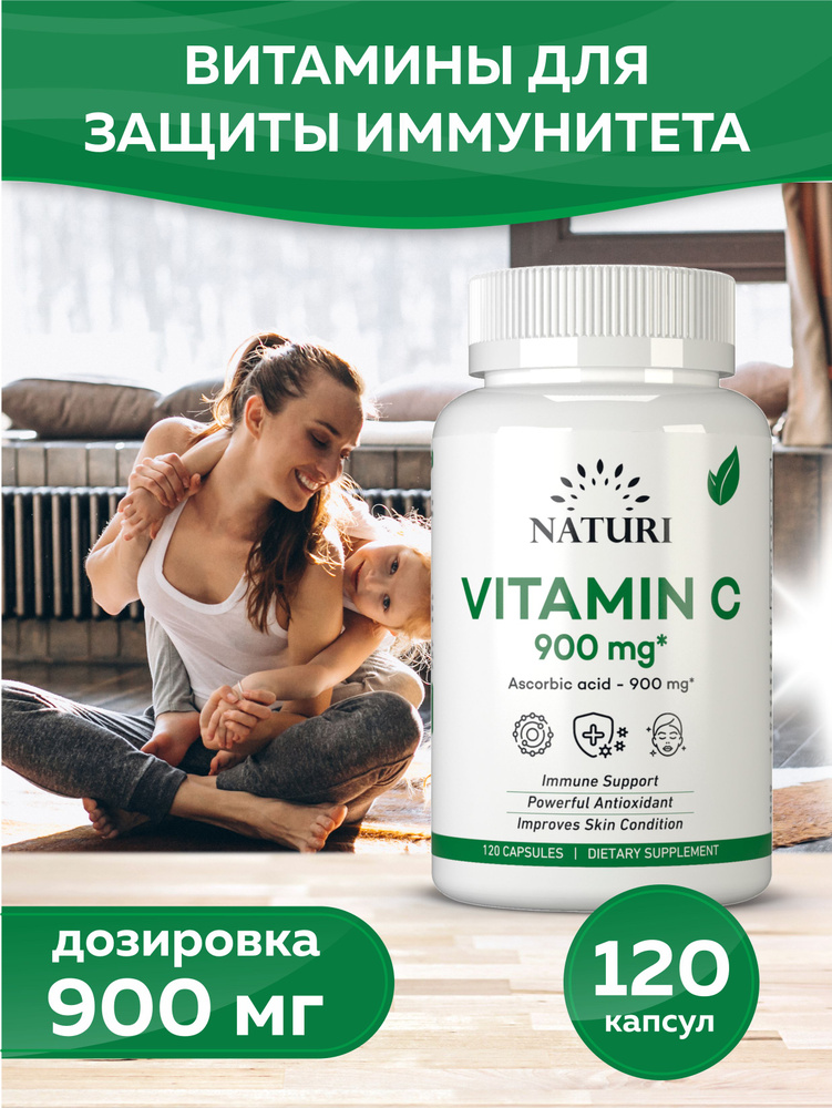 Витамин С Аскорбидол 450 mg 120 капсул, NATURI Vitamin C, Укрепляет иммунитет  #1