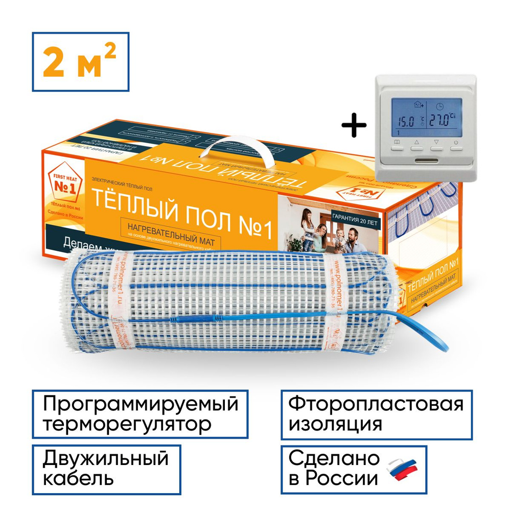 Тёплый пол электрический под плитку 2 м2 с электронным терморегулятором / Теплый пол №1 нагревательный #1