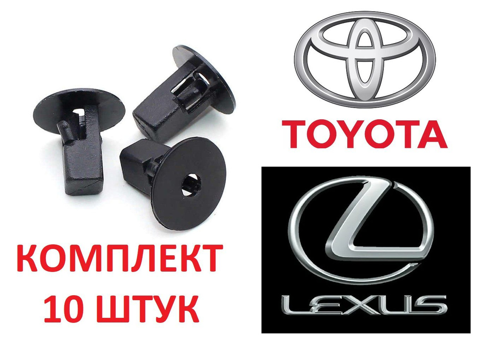 Клипса / пистон / крепеж/ зажим/ саморез автомобильный ZEKKERT BE1849 TOYOTA RAV4 9018906065 LEXUS NX, #1