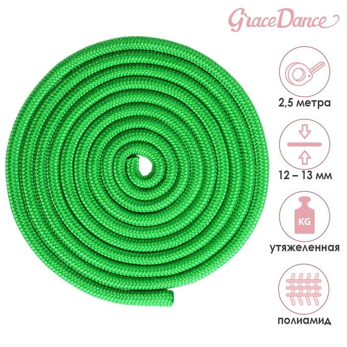 Скакалка гимнастическая утяжеленная, длина 2,5 м, цвет светло-зеленый  #1