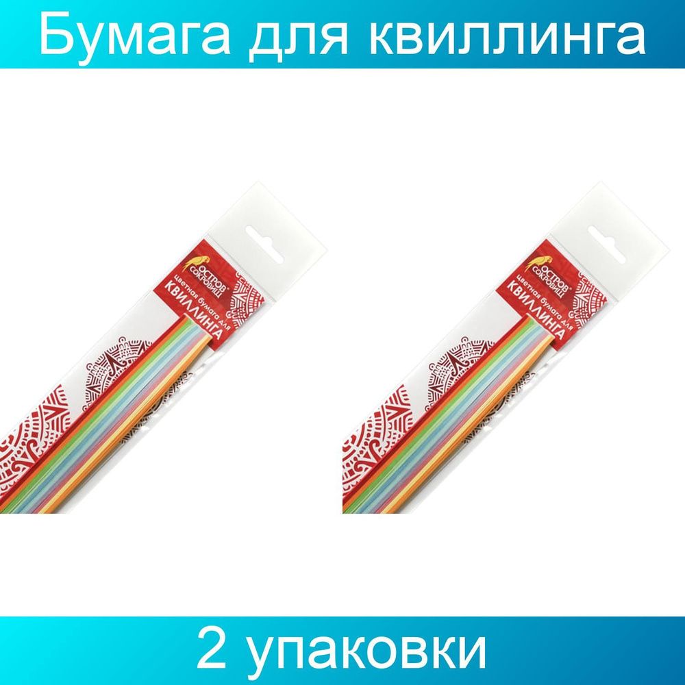 Бумага для квиллинга Радуга, 10 цветов, 200 полос, 3 мм х 300 мм, 80 г/м2, ОСТРОВ СОКРОВИЩ, 2 штуки  #1