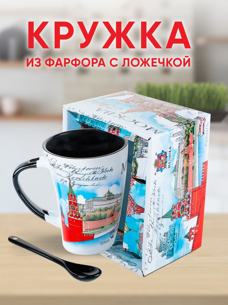 Русская Сувенирная Компания Кружка "Достопримечательности Москвы6", 330 мл, 1 шт  #1