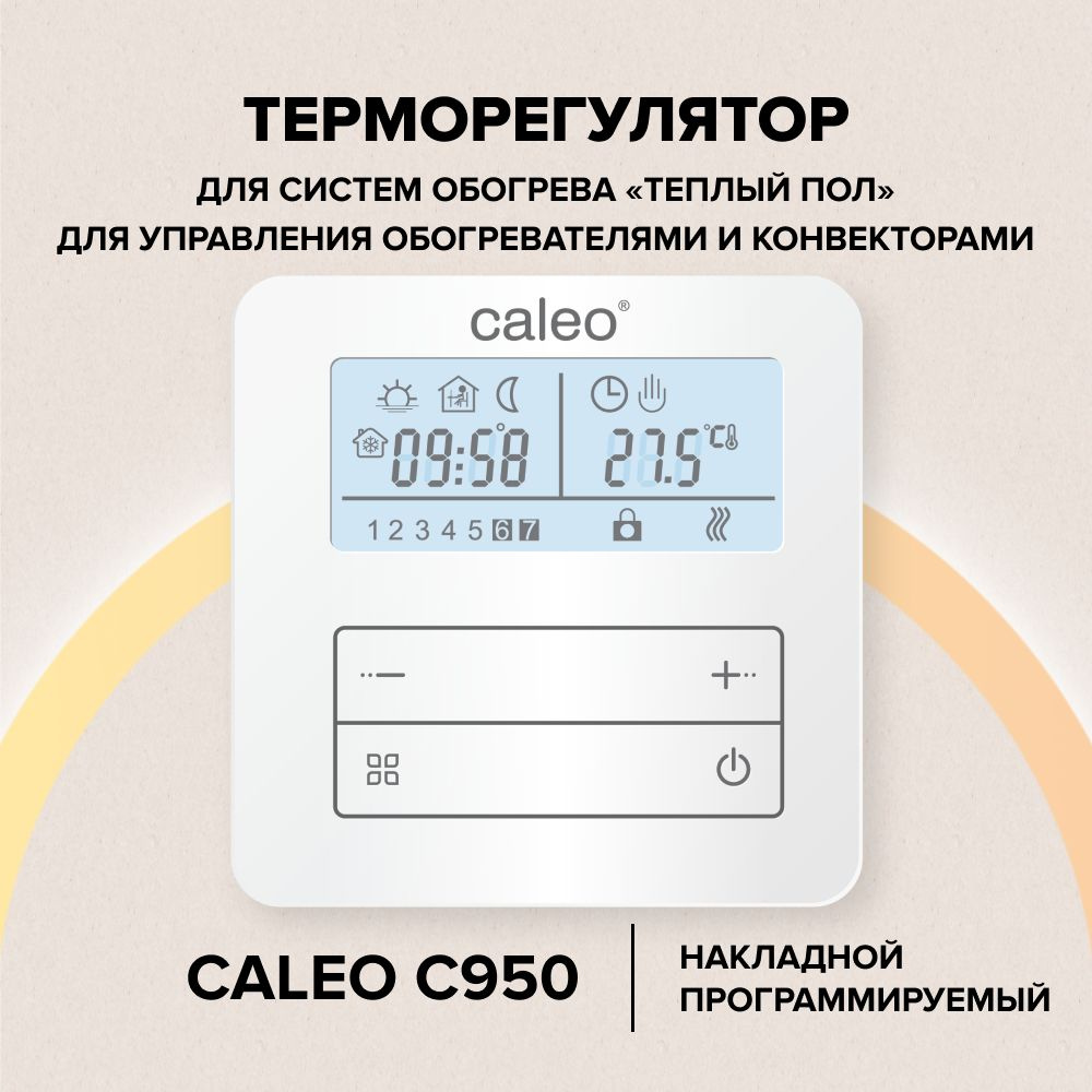 Caleo Терморегулятор/термостат до 3500Вт Для теплого пола, белый  #1