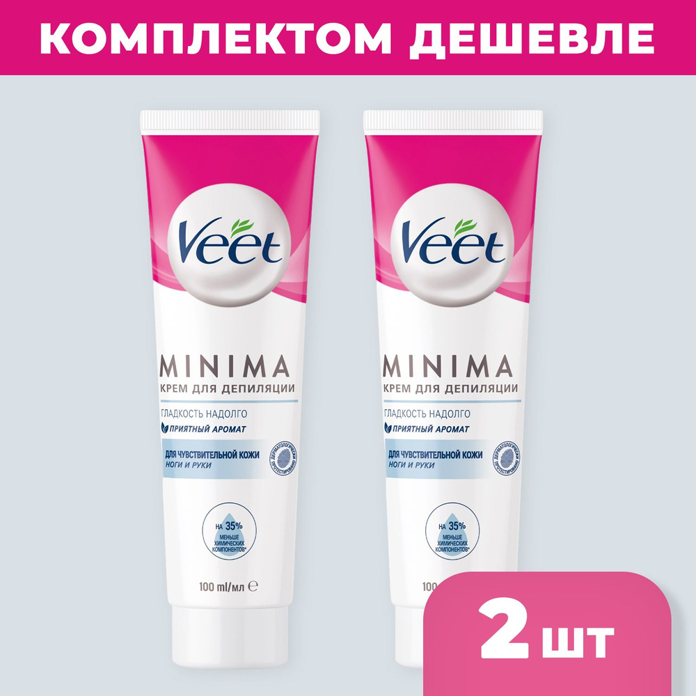 VEET крем для депиляции для чувствительной кожи 100мл (2шт в наборе)  #1