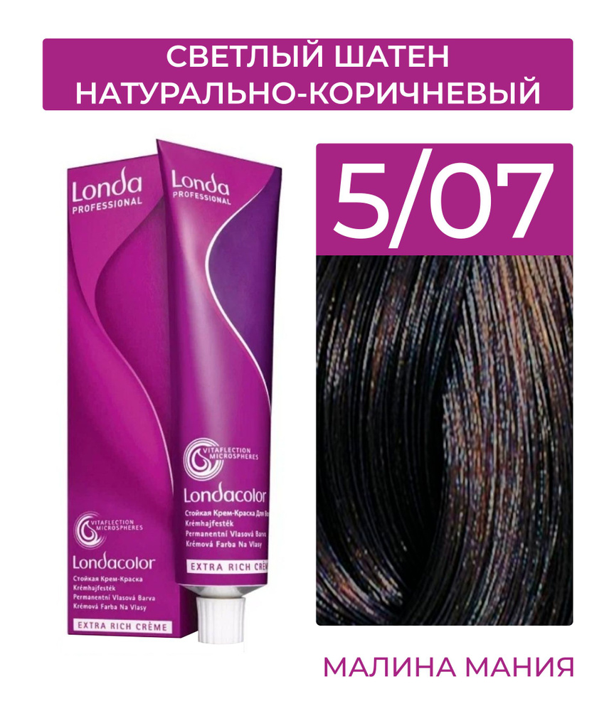 Londa Professional Краска для волос, 60 мл Уцененный товар #1