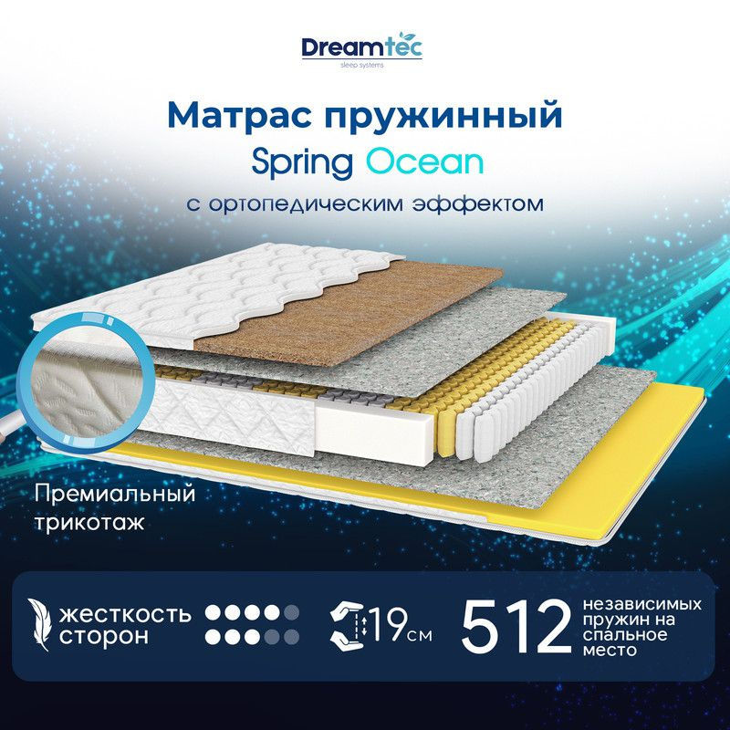 Dreamtec Матрас Spring Ocean, Независимые пружины, 80х200 см #1