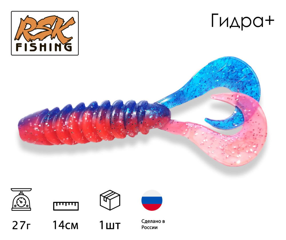 Мягкая силиконовая приманка RSK Fishing "Гидра+ (Двухвостка)" 14 см, твистер, на хищную рыбу / 5,5 дюйма #1