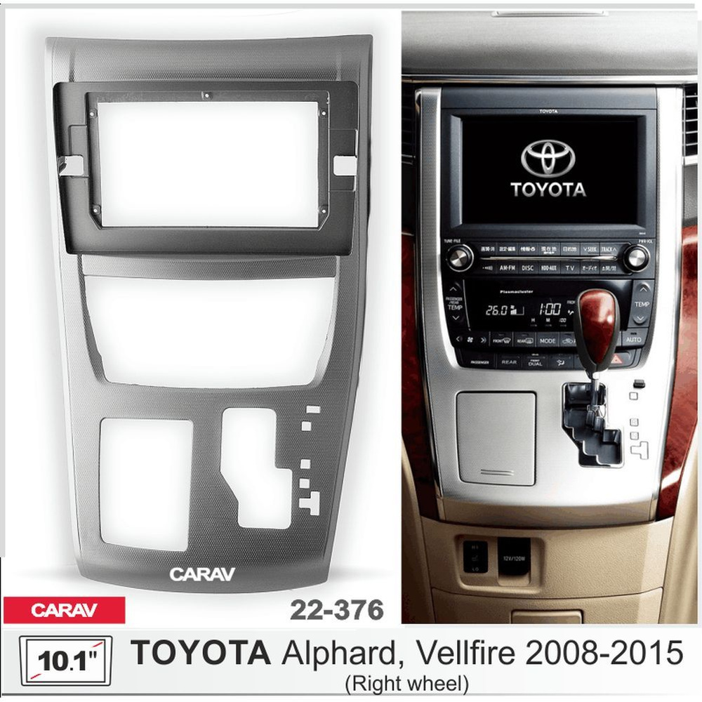 Переходная рамка 10.1" Android для TOYOTA Alphard, Vellfire 2008-2015 правый руль CARAV 22-376  #1